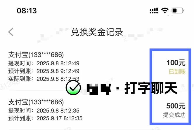 图片[1]-打字搞钱，1小时狂赚300+多劳多得，有手就能做！-微众资源