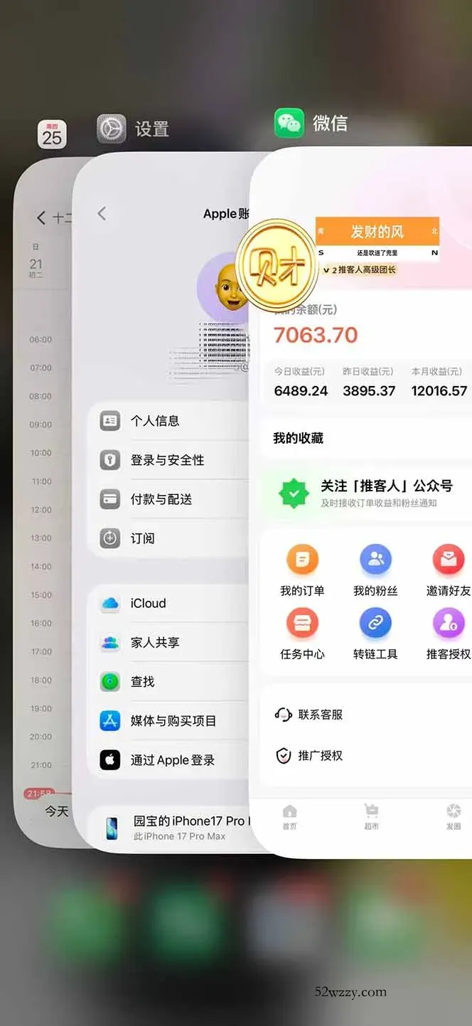图片[2]-日入7500的微信推客，首批红利，自用省钱、分享赚钱，0门槛小白闭眼冲！-微众资源
