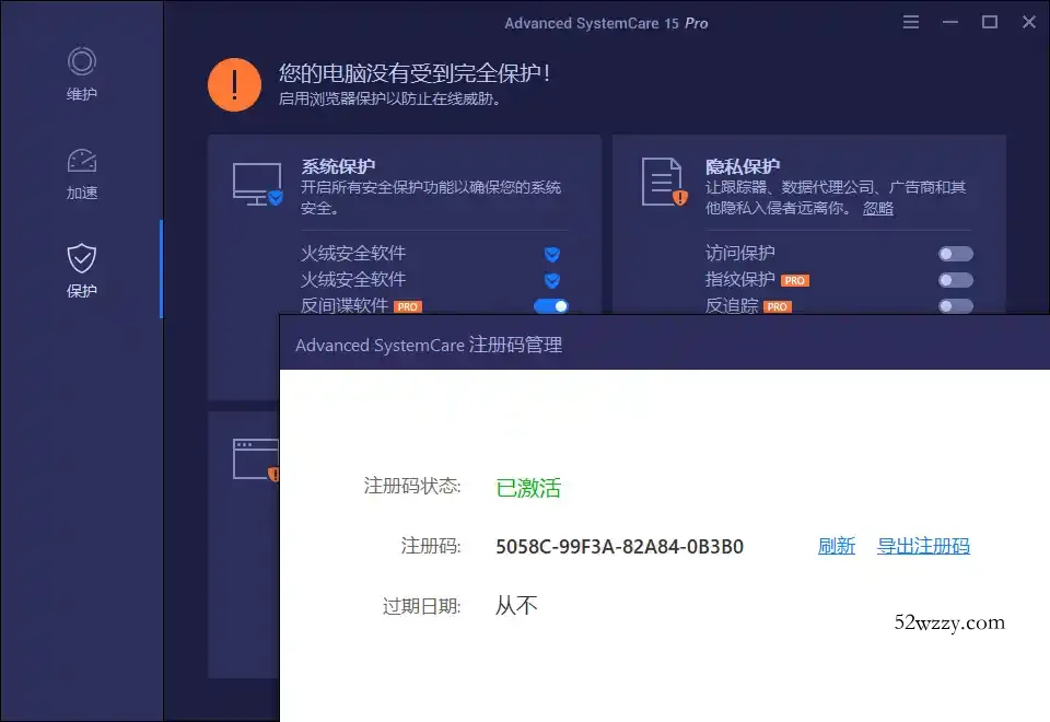 Advanced SystemCare Pro v19.5.0.226-微众资源