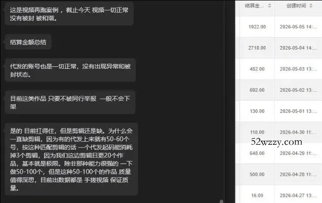【团长合作2.0】视频矩阵项目_招发手矩阵+剪辑师，共赢项目【揭秘】