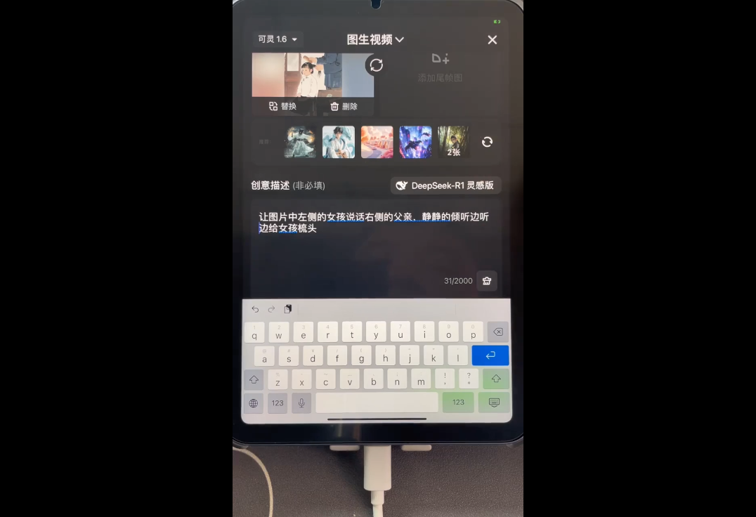 小萱老师·零基础学AI+短视频全能课-微众资源