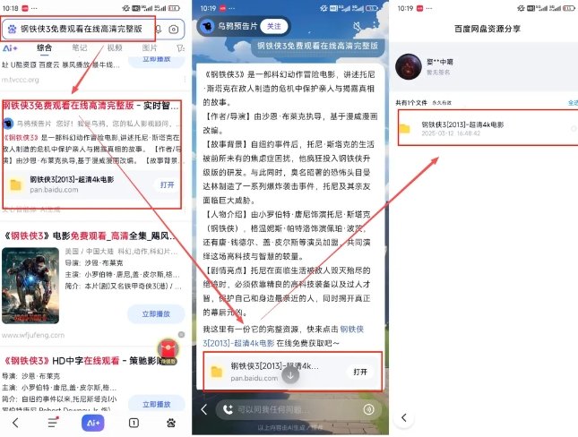 网盘拉新项目之百度Ai智能体玩法，0成本撬动千万免费流量，被动收入，一天变现1k+-微众资源