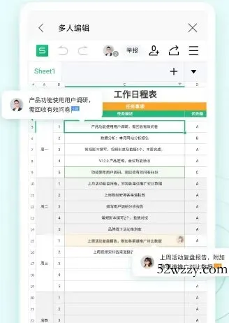 WPS Office v26.7.3高级版-微众资源