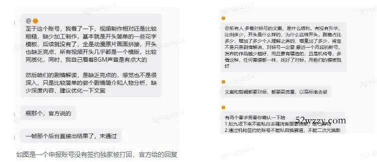 抖音动漫混剪解说变现课：双增量精选打法｜AI深度文案｜花字封面剪辑｜ 精选与独家签约日入1000+-微众资源