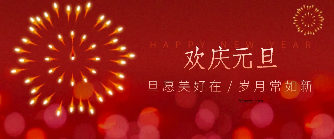 每年新年必火的红利项目，视频号祝福类视频玩法，多种变现月入万元！-微众资源