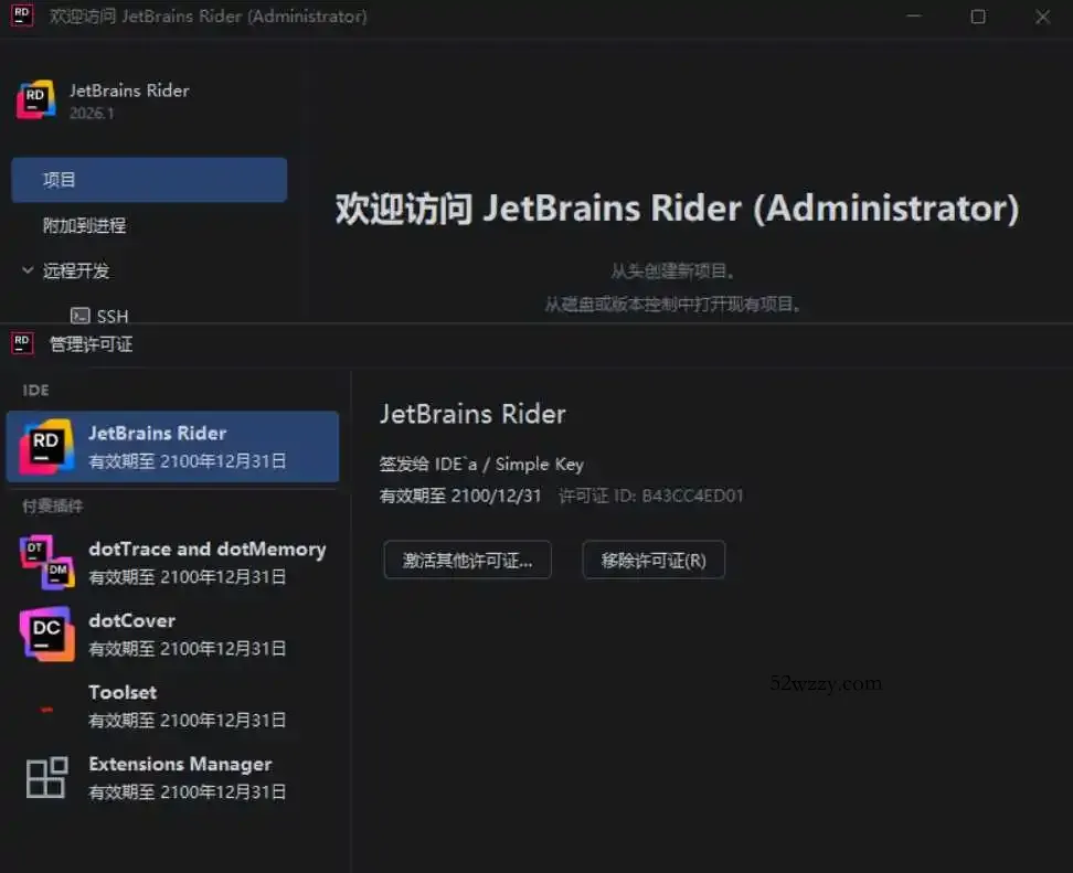Rider v2026.2.0.0 高级版-微众资源