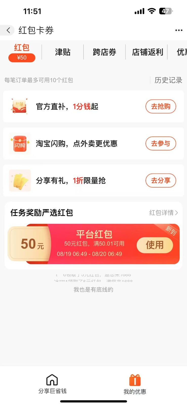 阿里巴巴无门槛50红包攻略，单号单月200。人人可做，支持多号，超级福利-微众资源