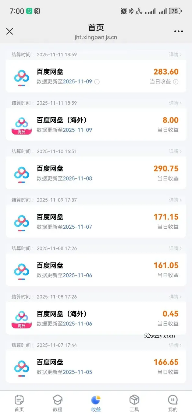 百度ai智能体·网盘拉新躺賺训练营第二期：单日收益1.8k，30天收益15个，长期稳定