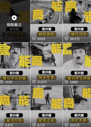 全网首发，卓别林复古视频制作教学，抖音全新赛道，可以进精选签独家，适合零基础新手操作-微众资源