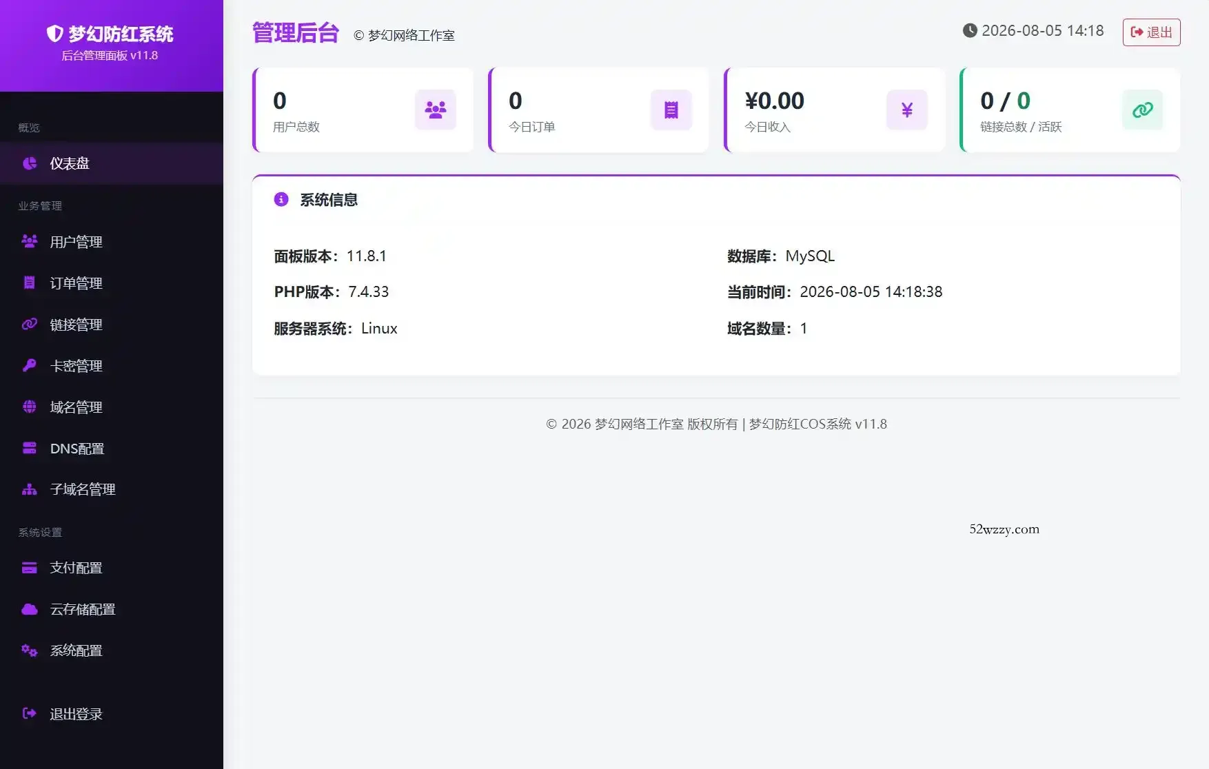 2026最新梦幻防红系统源码/支持抖音圆码-微众资源
