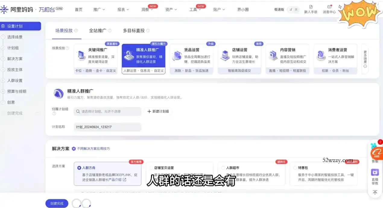 大猫淘差价课程(更新8月)-微众资源