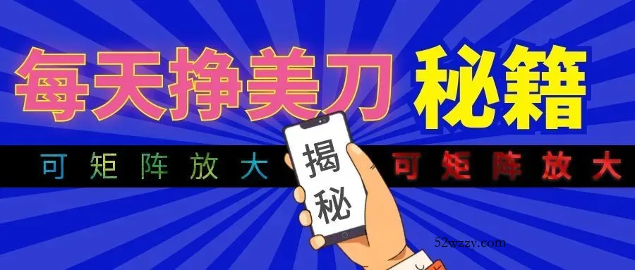 全自动量子纠缠量化项目，每天挣美刀，可矩阵放大！-微众资源