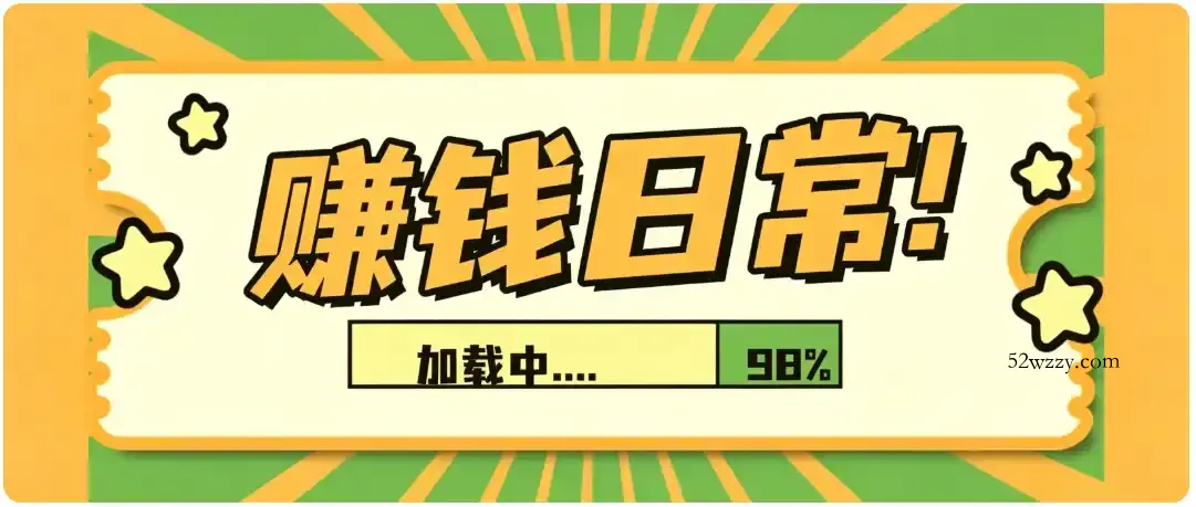 零门槛利用AI，只需几分钟轻松做出带货短视频，一部手机批量做出精品视频，月入万元-微众资源
