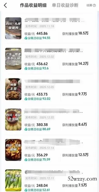 抖音某百万博主的美食解说视频制作教学，可以做伙伴计划，分成计划，撸抖音精选收益（更新）