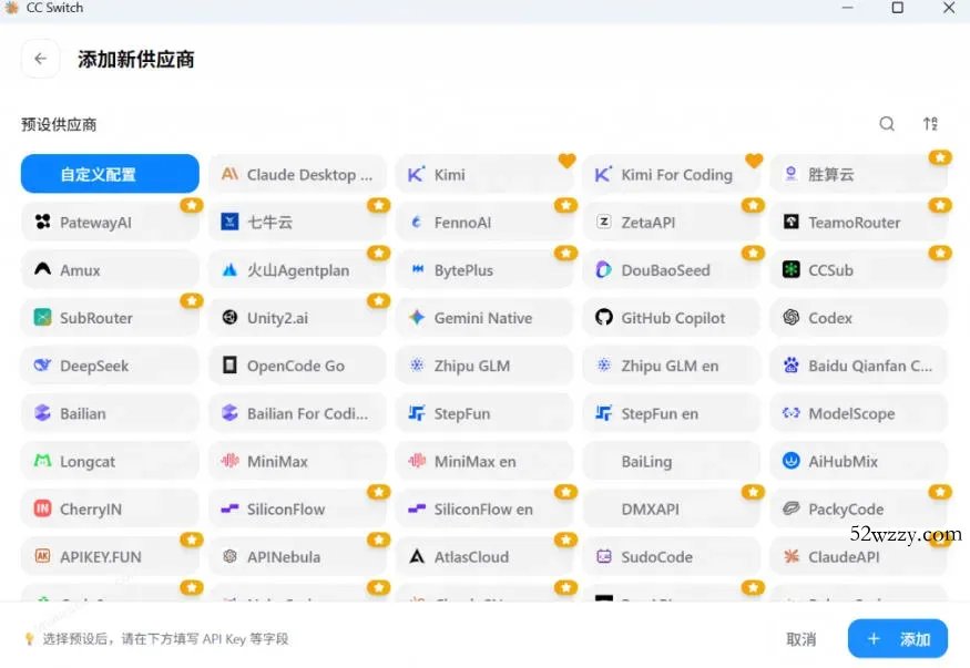 一键给Chatgpt、Codex、Claude接入地第三方中转站,CC Switch统一管理你的AI编程工具工作流