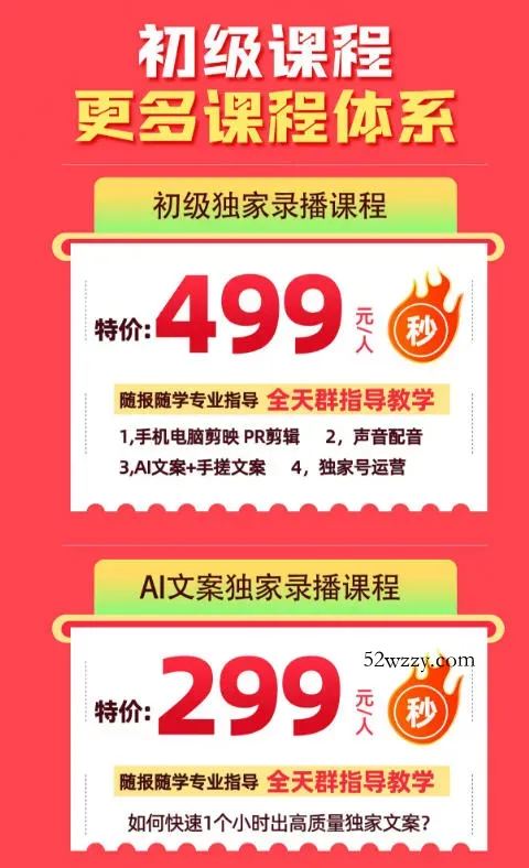 某大佬的影视剧解说独家运营+独家AI文案课，小白0粉丝也能快速打上抖音精选标签、吃到收益翻倍福利