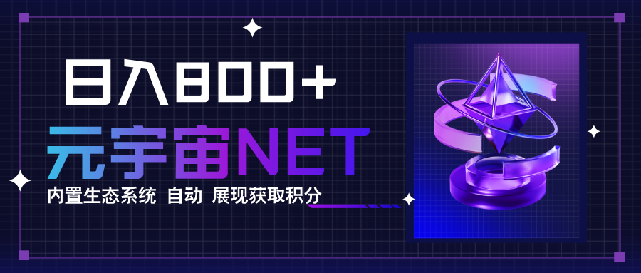 全新手游整合平台《元宇宙》，一次打开多端窗口，同时试玩3~5款游戏，日入800+-微众资源