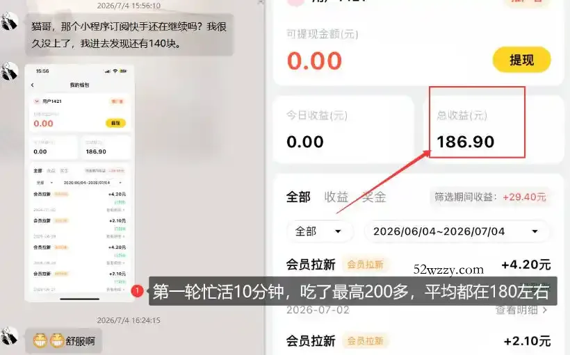 【大羊毛】几分钟30-40r，【流量体联盟】，可以矩阵，操作无脑简单-微众资源