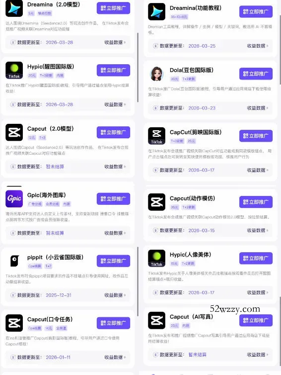 Tc联盟TikTok海外拉新项目,新手也能入局,一部手机开启副业变现,抓住Tiktok红利