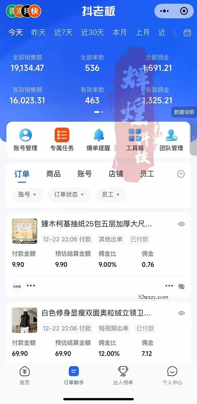 图片[2]-日入四位数！Ai快手短视频带货赚钱天花板，长期稳定，一键搬运发布，条条过原创-微众资源