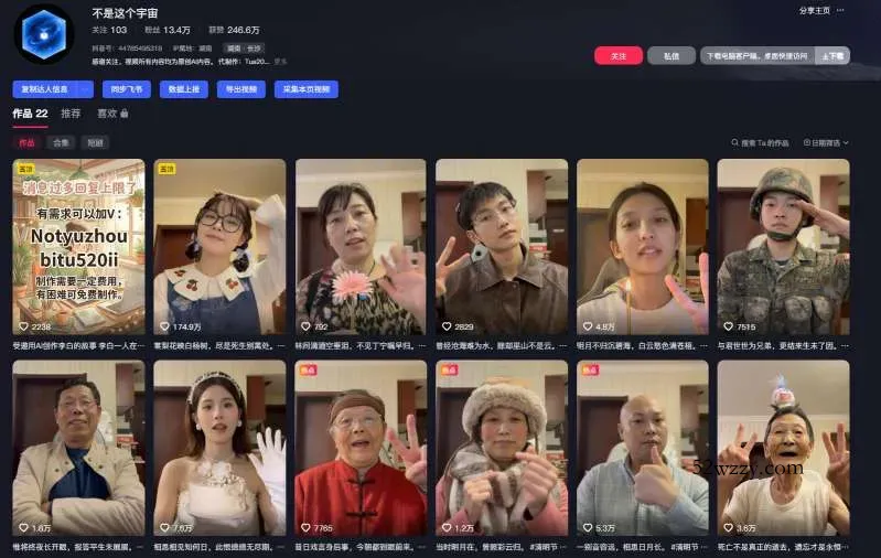 AI亲人复活变身教学,最近超级火爆的项目,涨粉超级快,私域引流代做服务,收徒等