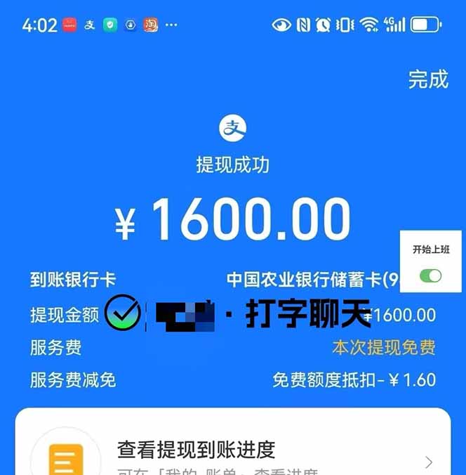 打字搞钱，1小时狂赚300+多劳多得，有手就能做！-微众资源
