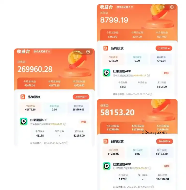 红果漫剧拉新二创剪辑玩法实战课,暑假躺賺新风口,单个新用户佣金7米,日入4位数