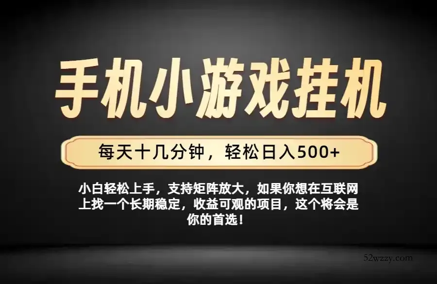 26年落地项目实践首推，一部手机，轻松日入500+，长期稳定-微众资源