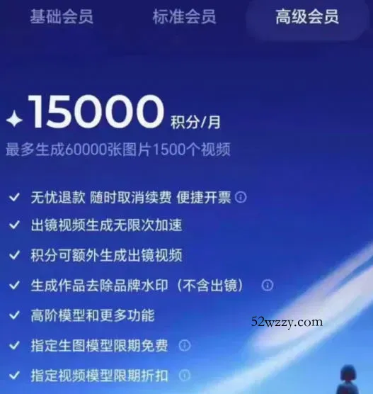 撸即梦积分技术，499充值得15000积分技术，效果自测，不保证百分百