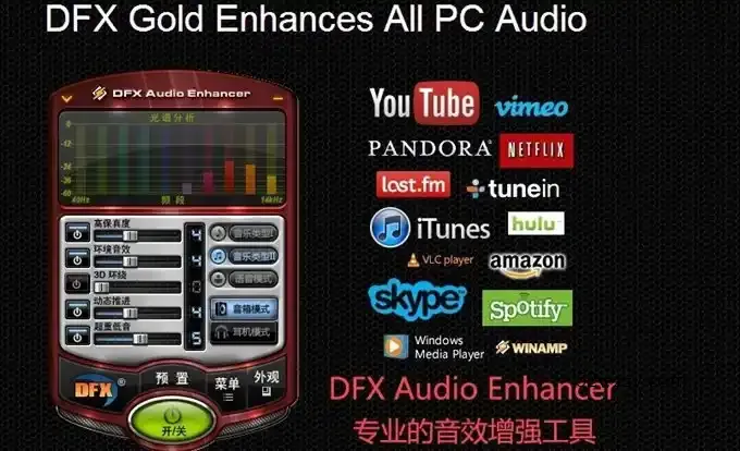 FxSound 2 Pro v1.2.11专业版--第4张图片 FxSound 2 Pro v1.2.11专业版--第4张图片