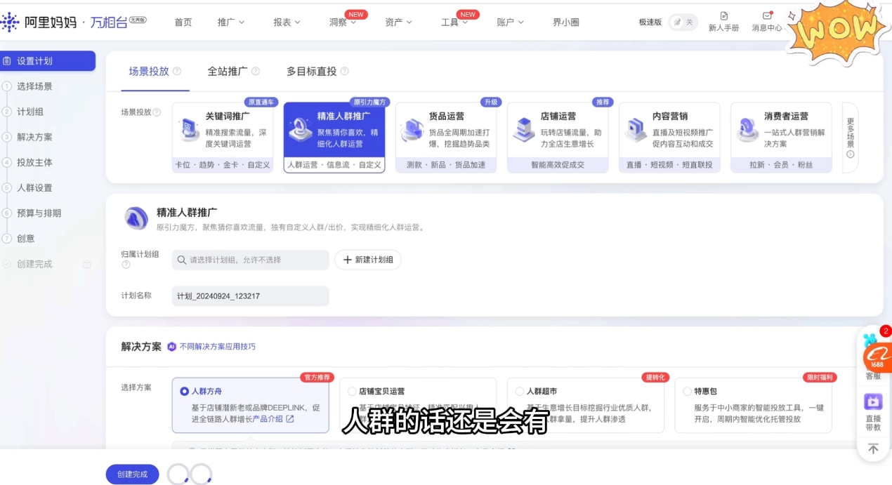 大猫淘差价课程(更新10月)-微众资源