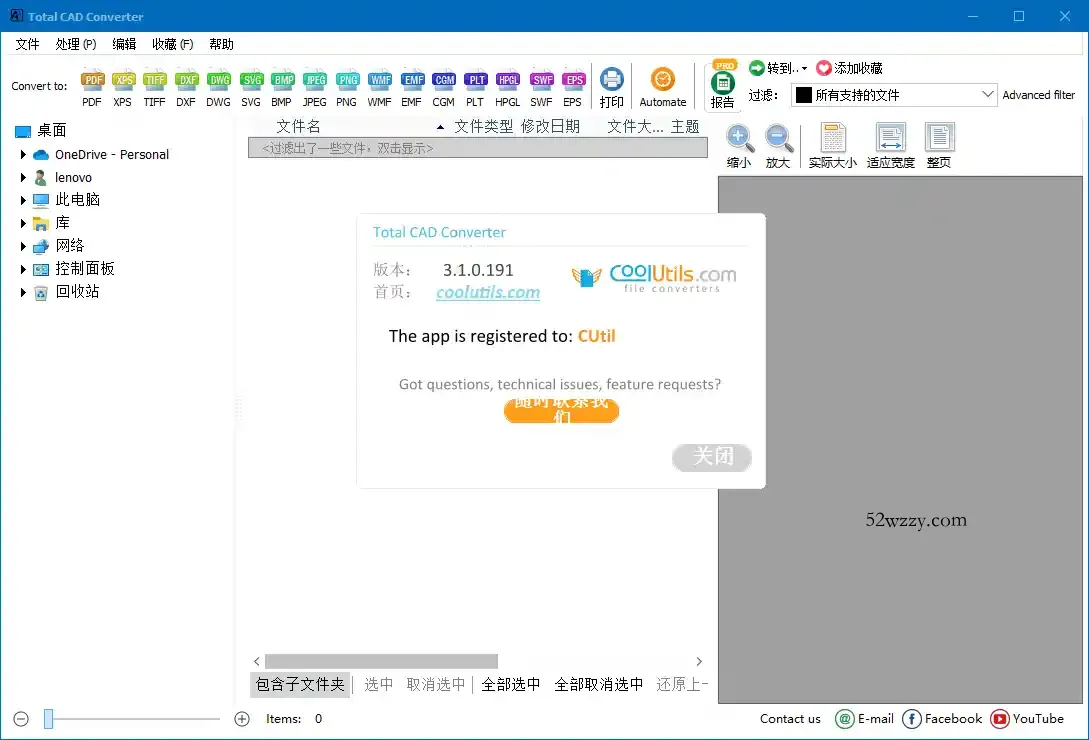 Total CAD Converter v4.1.0.253-微众资源