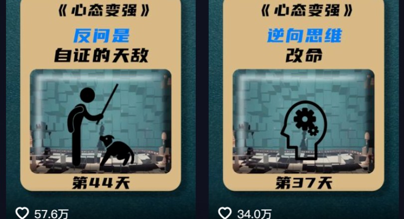 利用AI制作心理学视频，单条作品获赞57w+，私域+橱窗多种赚钱渠道月入万元-微众资源
