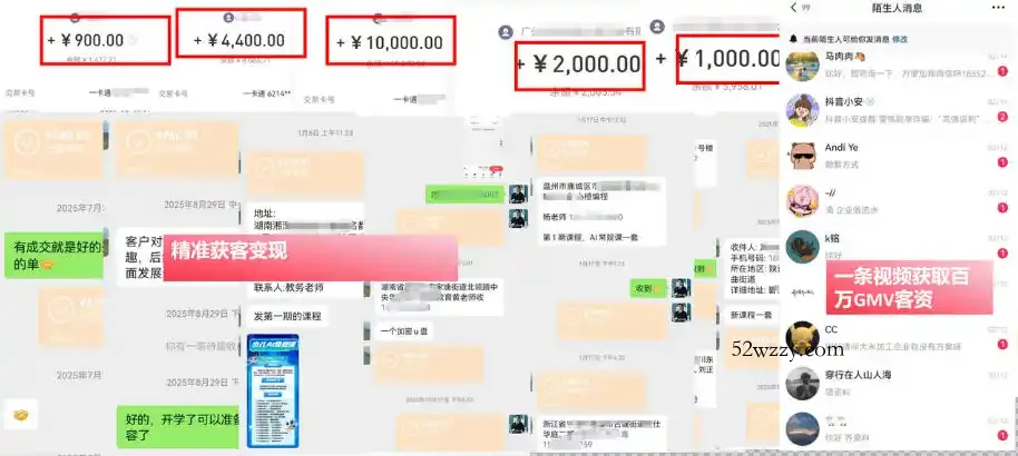 IP+爆款视频训练营,带你用最低成本跑通个人IP从0到1涨粉,从流量到现金的完整闭环