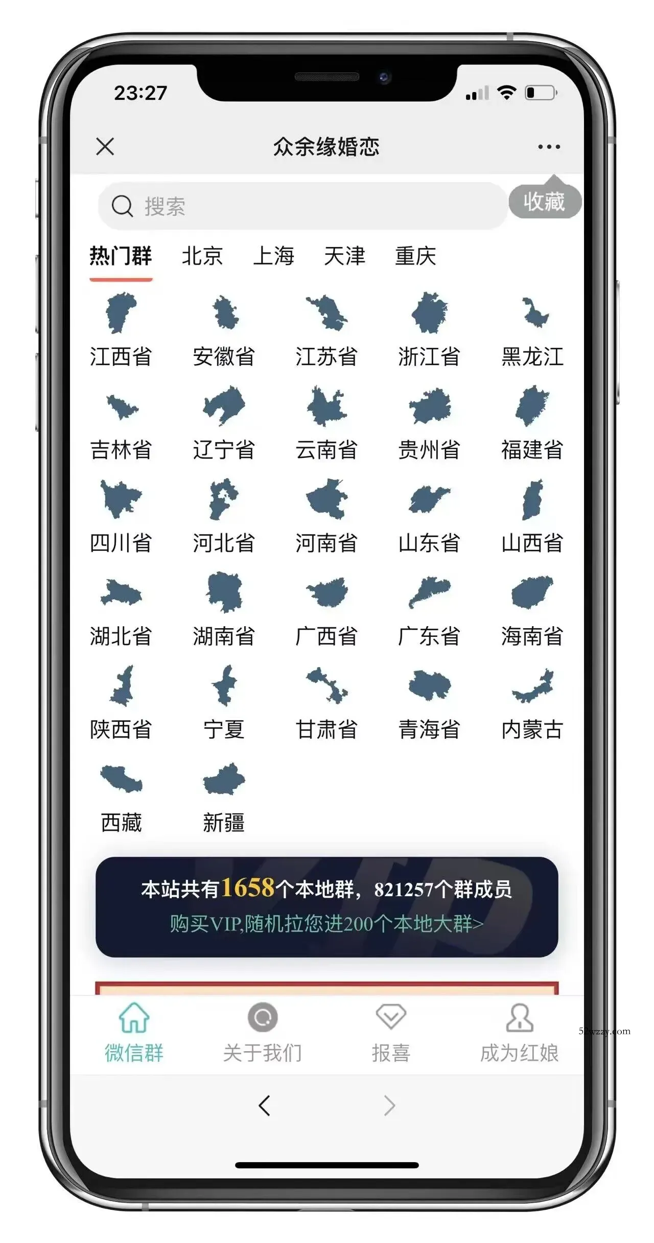 【优选源码】市面卖1288的最新多群同时变现付费进群系统V3.8.5版本(零基础可搭建+源码)