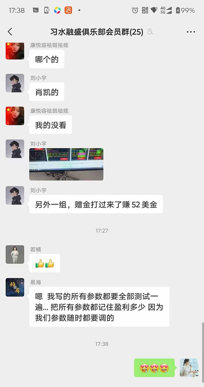 图片[3]-2025年最暴力项目“黄金对冲掘金计划”，每日实际收益1K-4K。分公司月…-创新社-资源网-最新项目分享网站