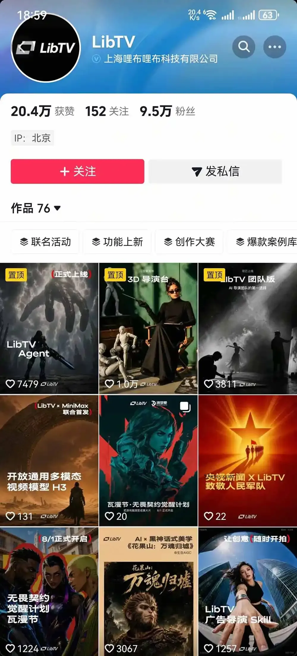 告别低效手动剪辑！LibTV AI短剧入门到精通，小说转剧本方法，故事板打斗特效一站式搞定玄幻短剧制作-微众资源