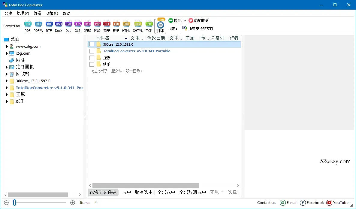 Total Doc Converter v5.1.0.410-微众资源