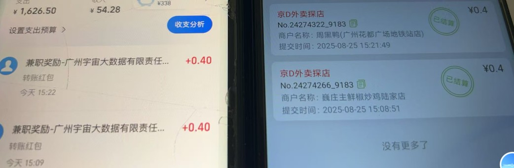 京东数据采集掘金系列，半自动挂机，一单一结，秒款-微众资源