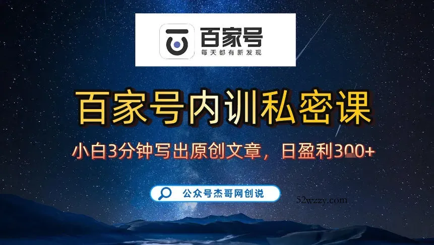 【百家号自动撸佣金】佣金界最佳撸佣金平台,小白3天起号有手机就能干,100%原创长期稳定