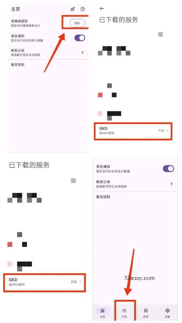 仅3 MB,GKD安卓手机必备神器,一键跳过开屏广告告别烦人信息,附近10000+条跳广告规则!