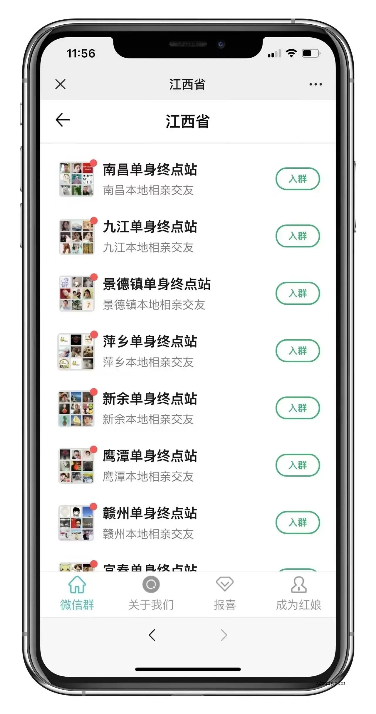 【优选源码】市面卖1288的最新多群同时变现付费进群系统V3.8.5版本(零基础可搭建+源码)-微众资源