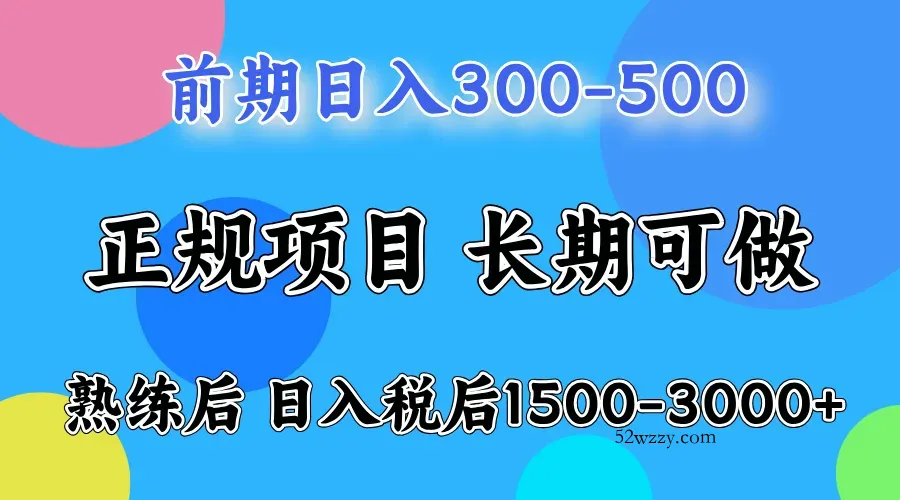 日收益500-1000+ 一台电脑在家就能做-微众资源