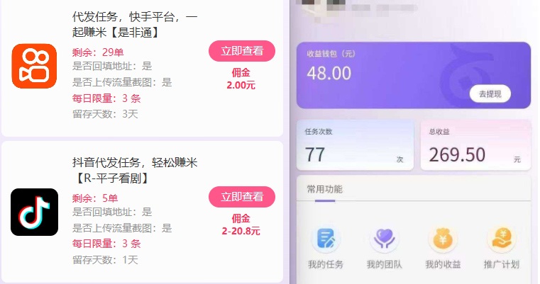 新手副业首选！视频代发接单，领任务发视频，长期稳定不费劲儿-微众资源
