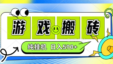 新手当天上手，CSGO游戏挂G，不需要你真玩游戏，一天5张+项目副业网创兼职【揭秘】-微众资源