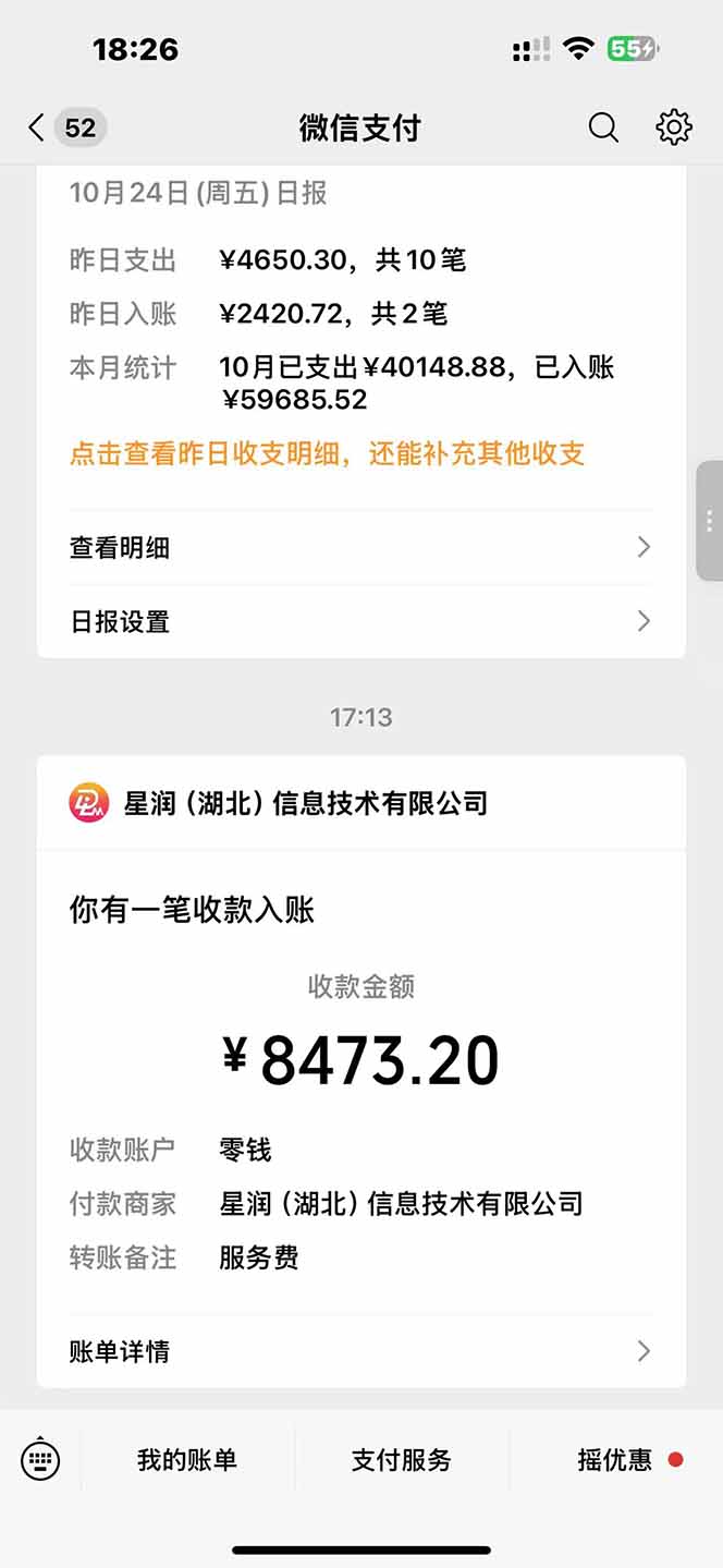 图片[1]-日入8400！极速版拉新，一单12块！零门槛次日见收益-微众资源
