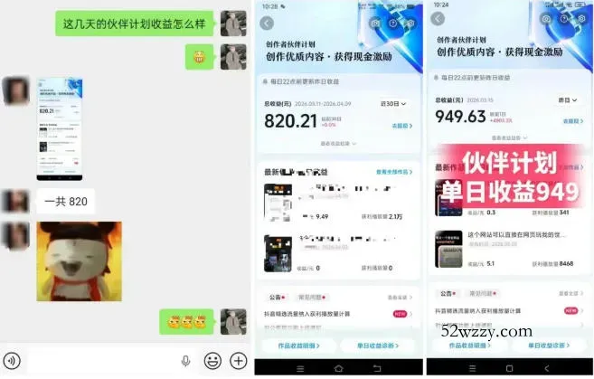 抖音AI工具号测评项目，单号最高涨粉15W+，单笔商单5.5k，也可进伙伴计划，普通人可复制