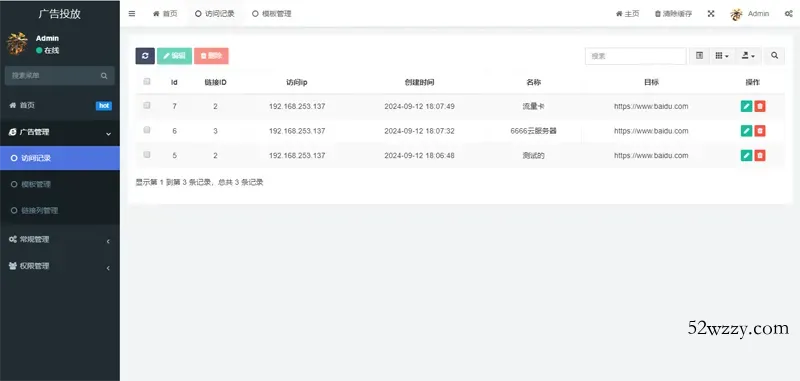 PHP广告跳转统计监控分析管理系统源码-微众资源
