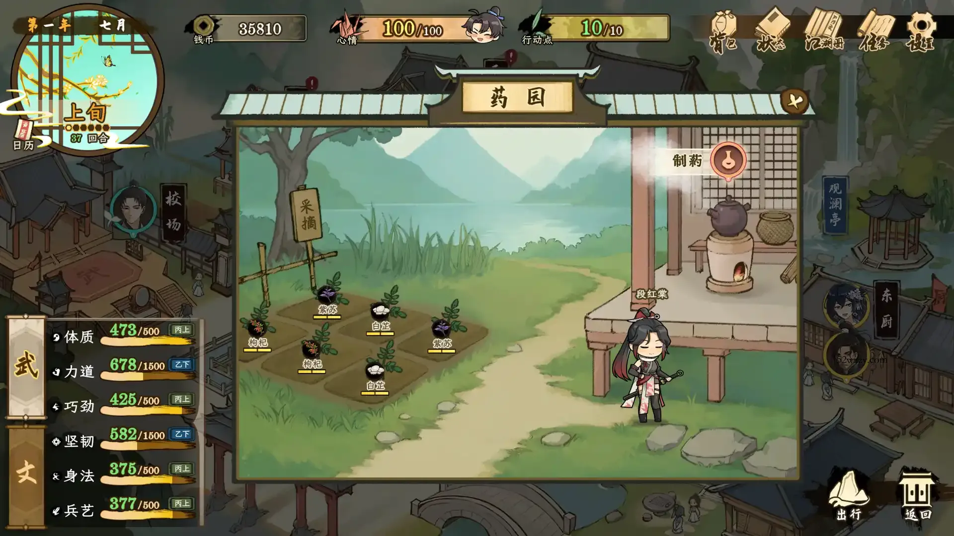 明镜江湖行:朔风起/Tales of Justice Academy: Winds Arise-微众资源
