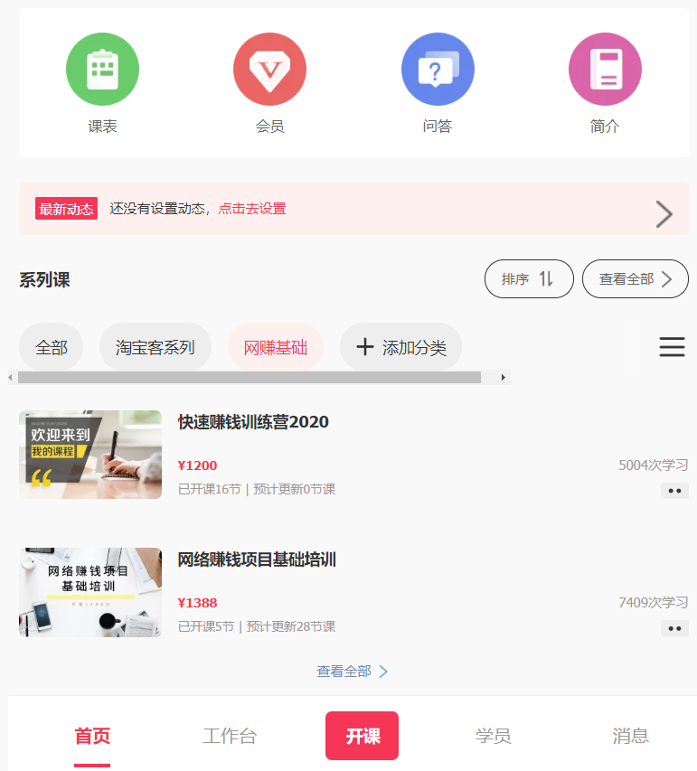 微众资源倾心打造在家就能赚钱的利器:微众资源软件版